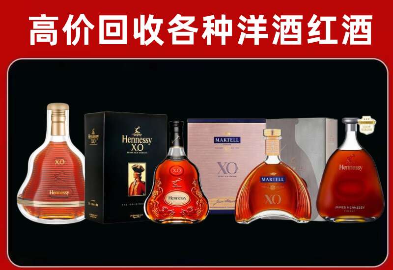 中卫回收轩尼诗