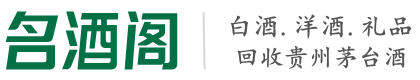 中卫易行烟酒回收店